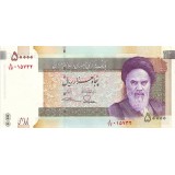 Банкнота 50000 риалов. Иран.