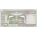 Банкнота 1000 риалов. 1992-2014 год Иран.