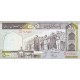 Банкнота 500 риалов. 2003-2009 год Иран.