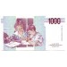 Банкнота 1000 лир. Мария Монтессори.  1990 год, Италия