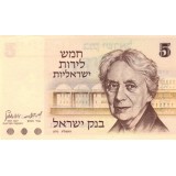 Банкнота 5 лир. 1973 год, Израиль.