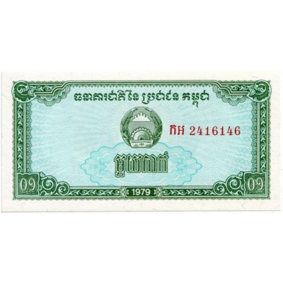 Банкнота 0,1 риеля. 1979 год, Камбоджа.