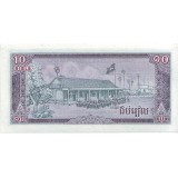 Банкнота 10 риелей. 1979 год, Камбоджа.