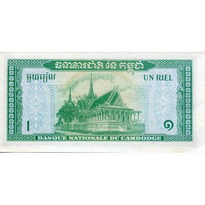 Банкнота 1 риель. Камбоджа.