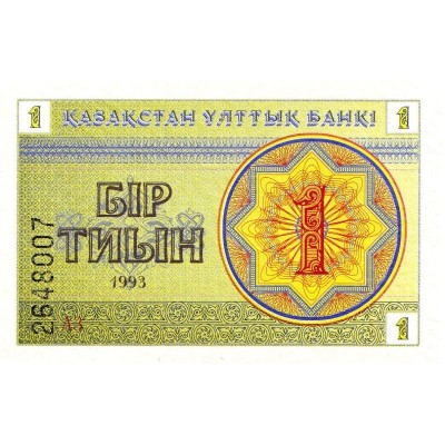 Банкнота 1 тиын. 1993 год, Казахстан.