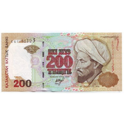 Аль-Фараби. Банкнота 200 тенге. 1999 год, Казахстан.