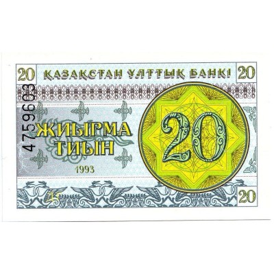 Банкнота 20 тиын. 1993 год, Казахстан.