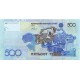 Банкнота 500 тенге. 2006 год, Казахстан.