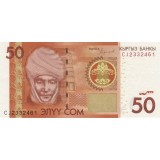 Банкнота 50 сомов. 2016 год, Киргизия.