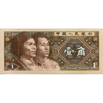 Банкнота 1 джао. 1980 год, Китай.