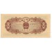 Банкнота 1 фэнь. 1953 год, Китай.