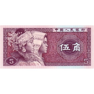 Банкнота 5 джао. 1980 год, Китай.