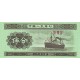 Банкнота 5 фэней. 1953 год, Китай.