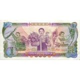 Банкнота 1 вона. 1978 год, Северная Корея.