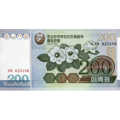 Банкнота 200 вон. 2005 год, Северная Корея.