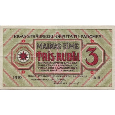Банкнота 3 рубля. 1919 год, Латвия.
