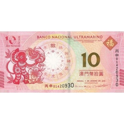 Год обезьяны. Банкнота 10 патак, 2016 год, Макао. Национальный банк "Ультрамарино".