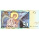 Банкнота 50 денаров. 2007 год, Македония.