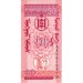 Банкнота 10 мунгу, 1993 год, Монголия.