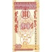 Банкнота 20 мунгу, 1993 год, Монголия.