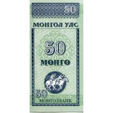 Банкнота 50 мунгу. Монголия.