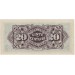 Банкнота 100 эскудо. 1961 год, Мозамбик.