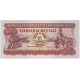 Банкнота 50 метикалов. 1986 год, Мозамбик.