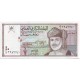 Банкнота 1/2 риала. 1995 год, Оман.