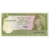 Банкнота 10 рупий, Пакистан.