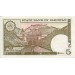 Банкнота 5 рупий, Пакистан.