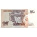 Банкнота 100 инти. 1987 год, Перу.