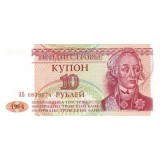 Купон 10 рублей, 1994 год, Приднестровье.
