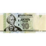 Банкнота 10 рублей. 2007 год, Приднестровская Молдавская Республика.