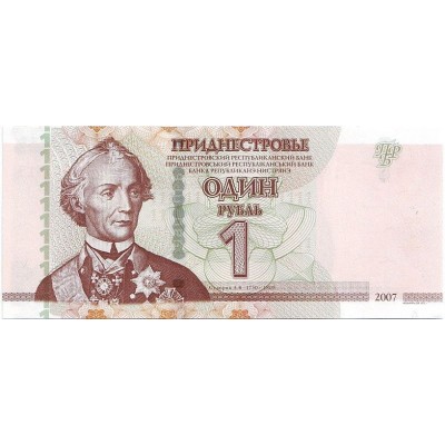 Банкнота 1 рубль. 2007 год, Приднестровская Молдавская Республика. Модификация 2012 года.
