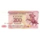 Купон 200 рублей, 1993 год, Приднестровье.