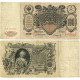 Банкнота 100 рублей 1910 года (Коншин, Афанасьев), Российская Империя. (арт н-52679)