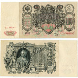 Банкнота 100 рублей 1910 года (Шипов, Метц), Российская Империя. (арт н-58501)