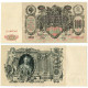 Банкнота 100 рублей 1910 года (Шипов, Метц), Российская Империя. (арт н-58501)