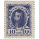 Деньги-марки. 10 копеек, 1915 год, Российская империя.