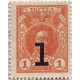 Деньги-марки. 1 копейка, 1917 год, Российская империя.