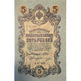 Банкнота 5 рубль 1909 года, Российская Империя