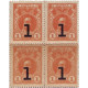 Квартблок. Деньги-марки. 1 копейка, 1917 год, Российская империя.