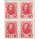 Квартблок. Деньги-марки. 3 копейки, 1915 год, Российская империя.