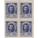 Квартблок. Деньги-марки. 10 копеек, 1915 год, Российская империя.