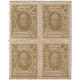 Квартблок. Деньги-марки. 20 копеек, 1915 год, Российская империя.