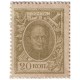 Деньги-марки. 20 копеек, 1915 год, Российская империя.