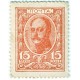 Деньги-марки. 15 копеек, 1915 год, Российская империя.