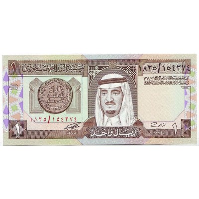 Банкнота 1 риал. 1984 год, Саудовская Аравия.