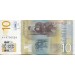 Банкнота 10 динаров, 2011 год, Сербия.