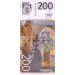 Банкнота 200 динаров. 2011 год, Сербия.
